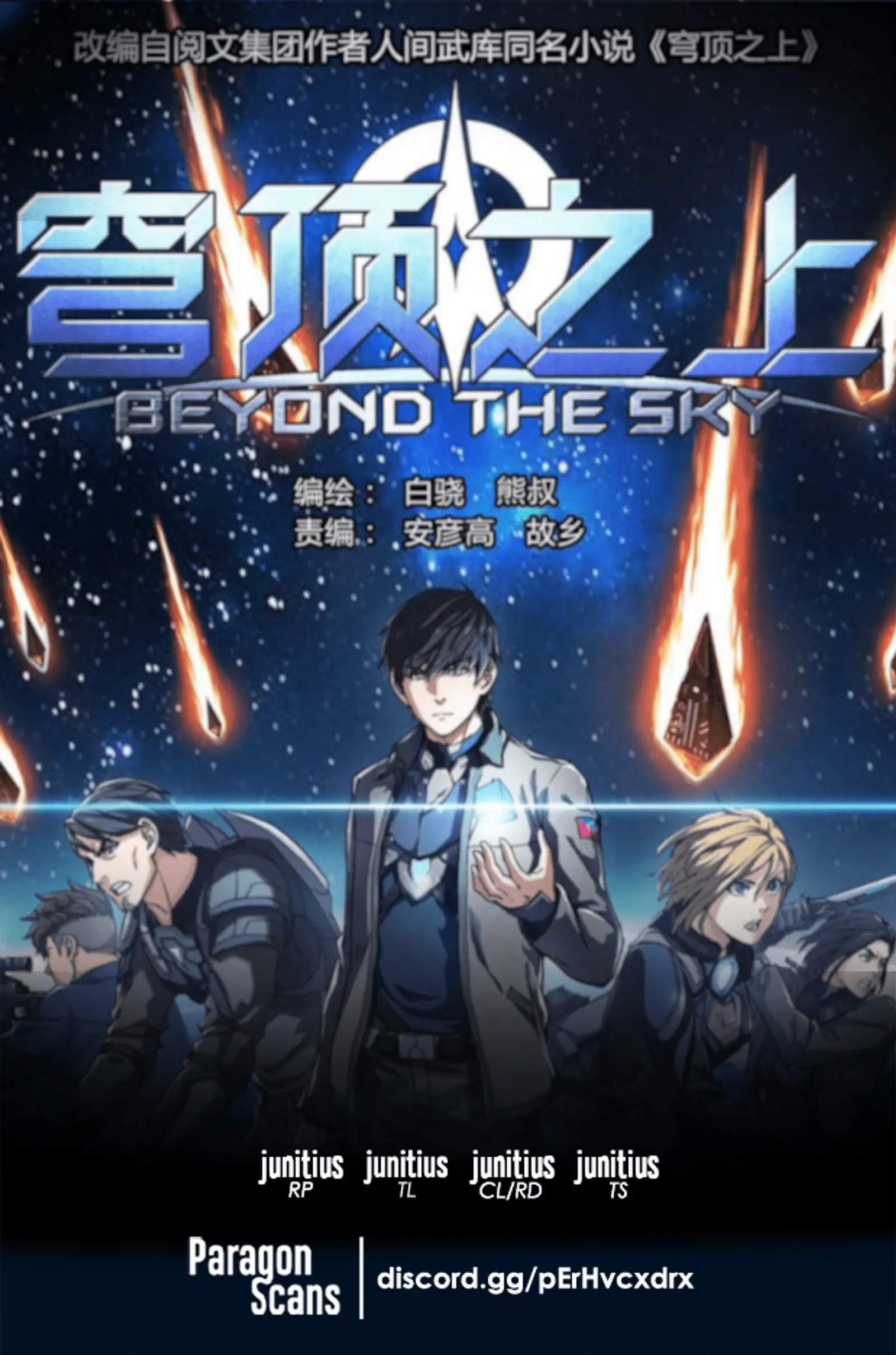 Beyond the Sky-Chapter 47