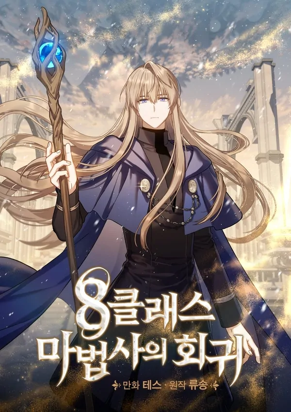 O Feiticeiro de 8º Classe Retornou