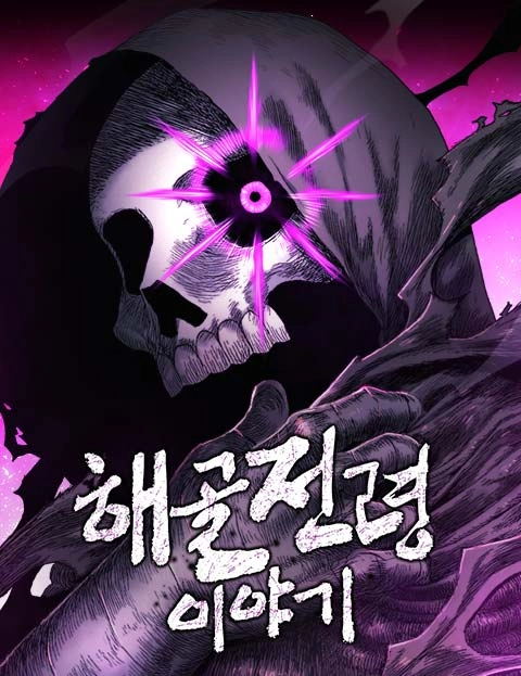 The Tale Of The Skeleton Messenger [QISCANS]